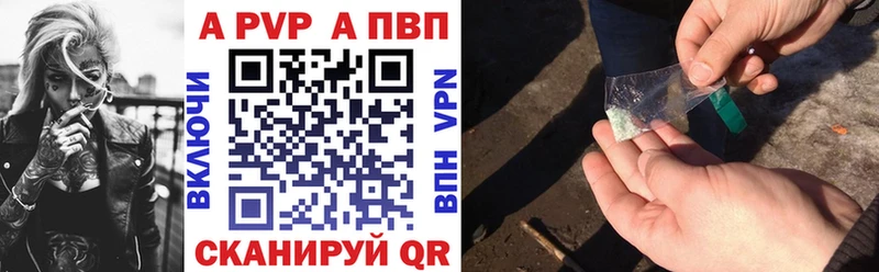 Alfa_PVP Crystall  купить наркоту  мега tor  Куровское 