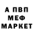 Меф VHQ Natali Gokel