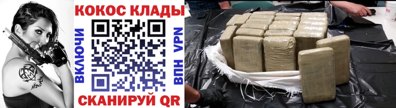закладка  маркетплейс телеграм  COCAIN 99%  Куровское 