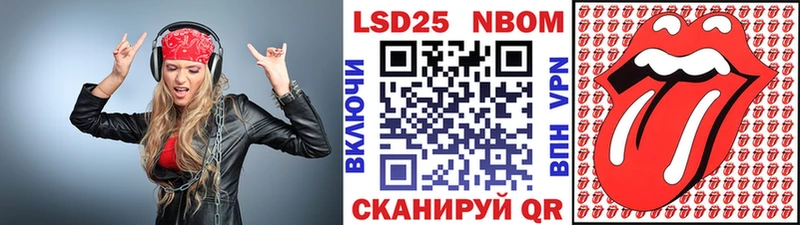 Марки NBOMe 1500мкг  Куровское 